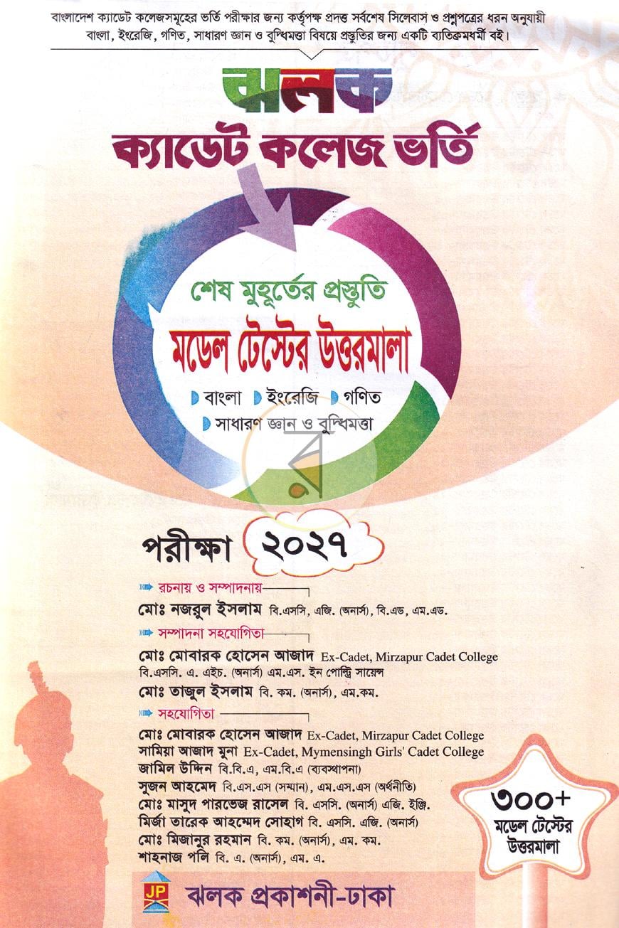 পাতা 1