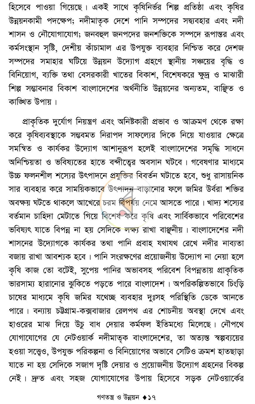 পাতা 13