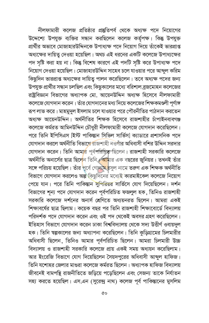 পাতা 11