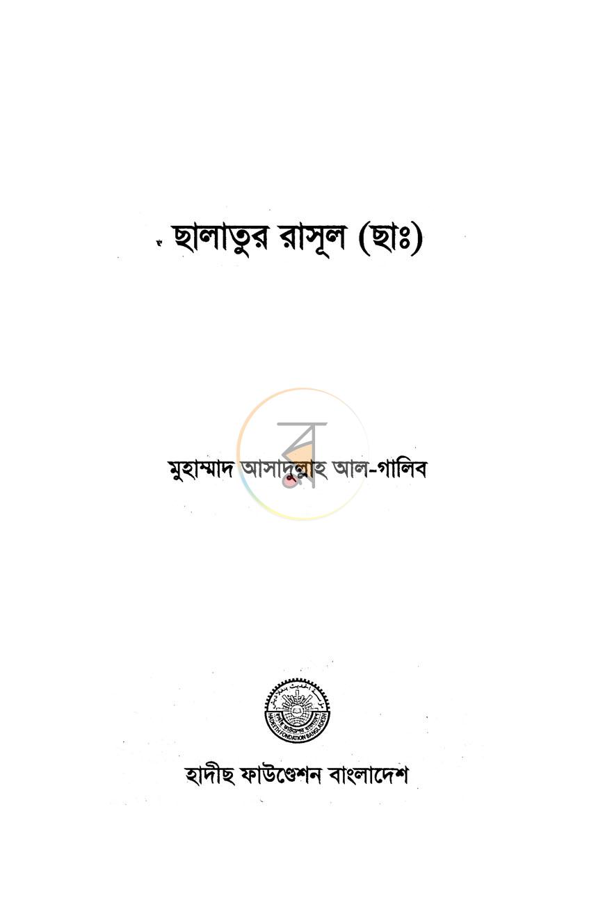 পাতা 1