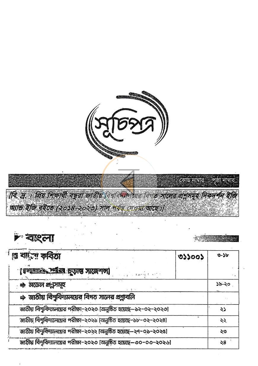 পাতা 1