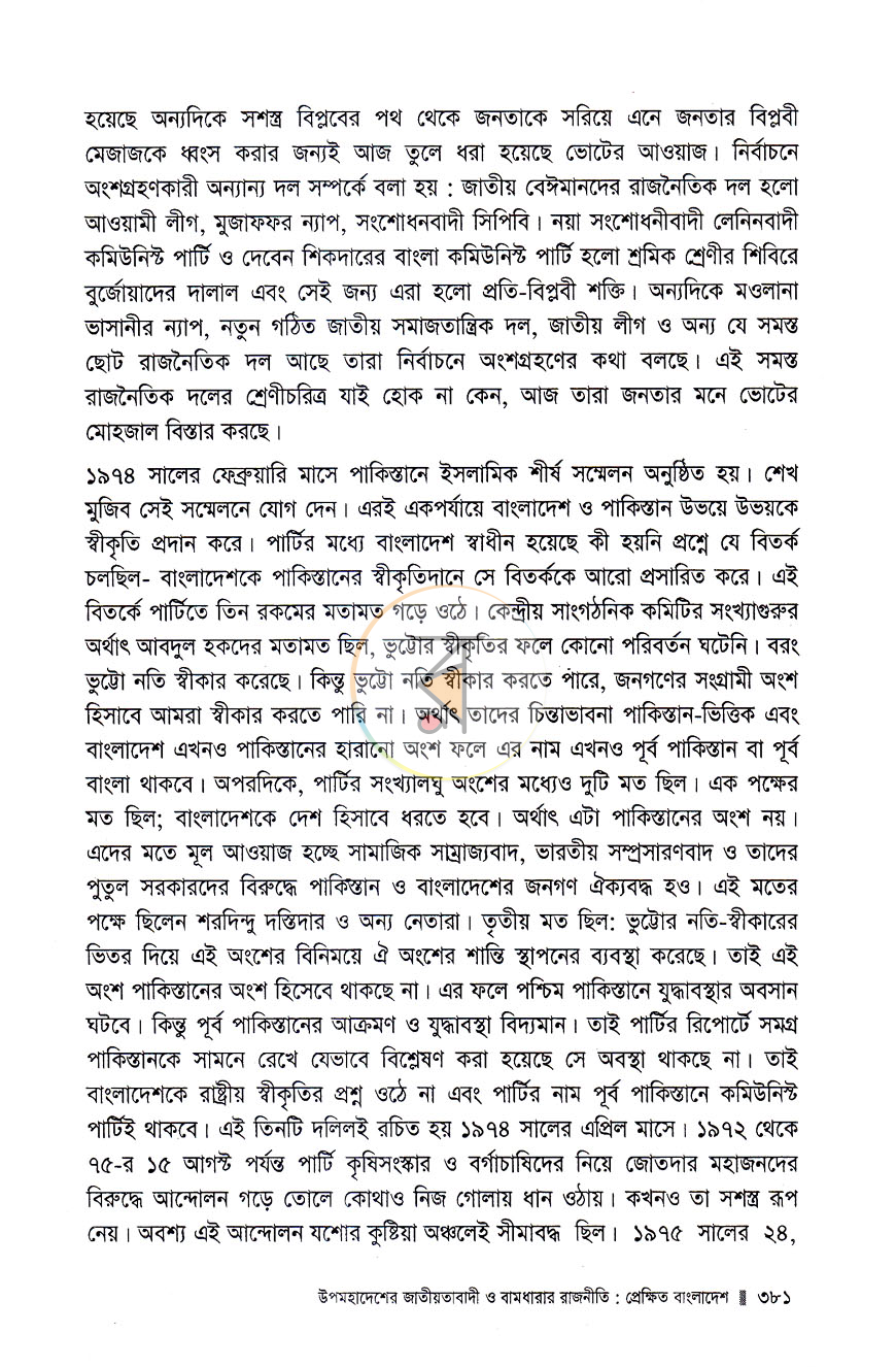 পাতা 12
