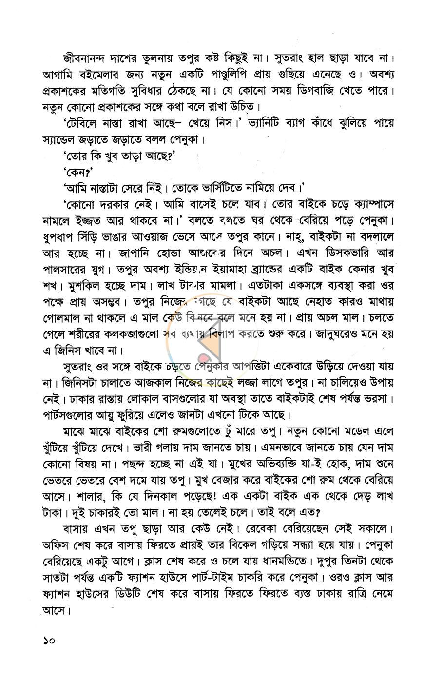 পাতা 5