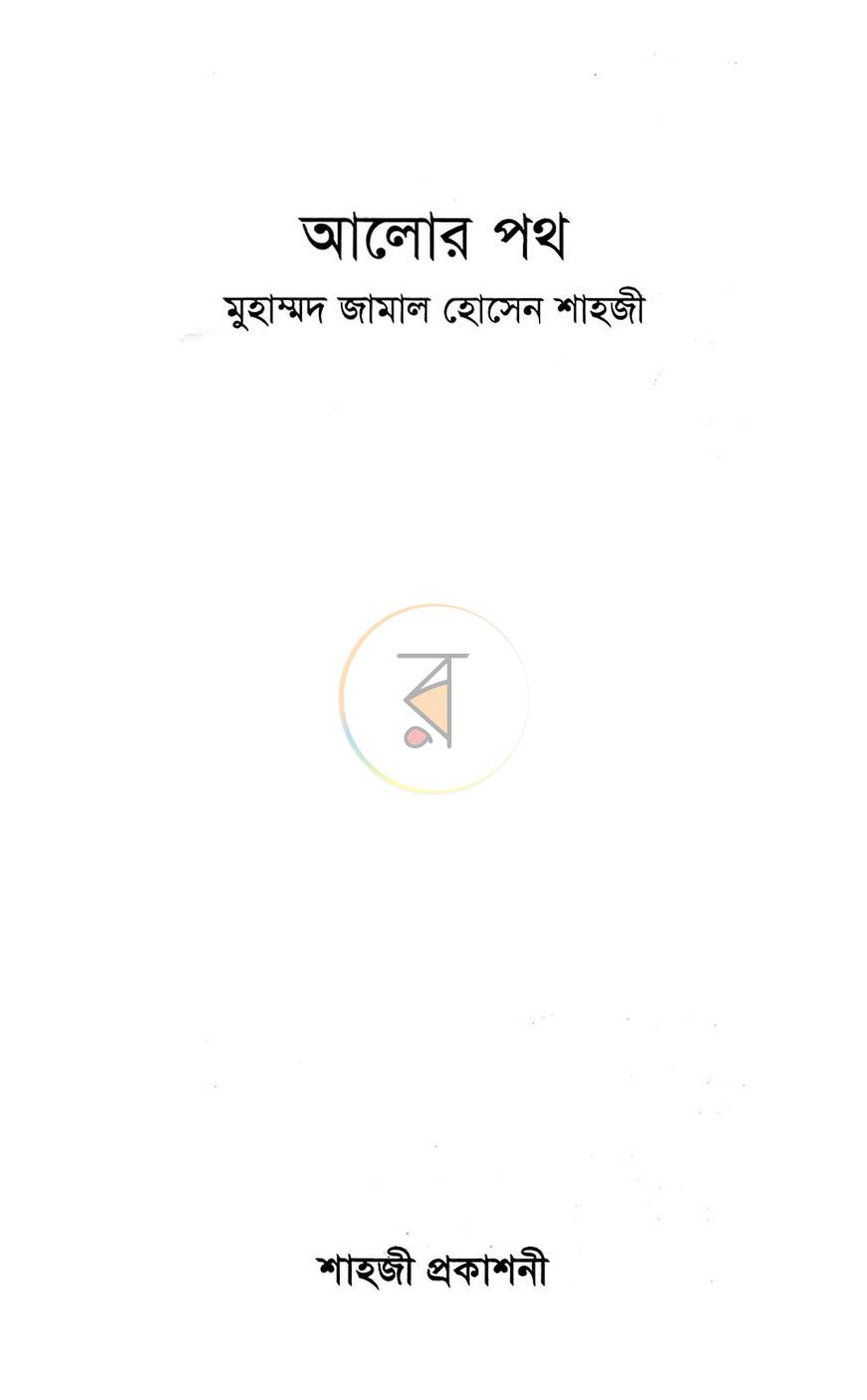 পাতা 2