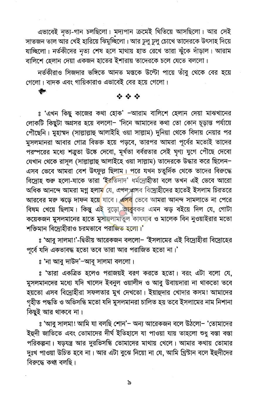 পাতা 5