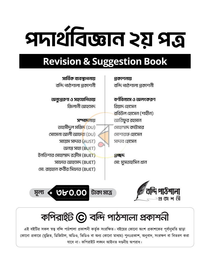 পাতা 46