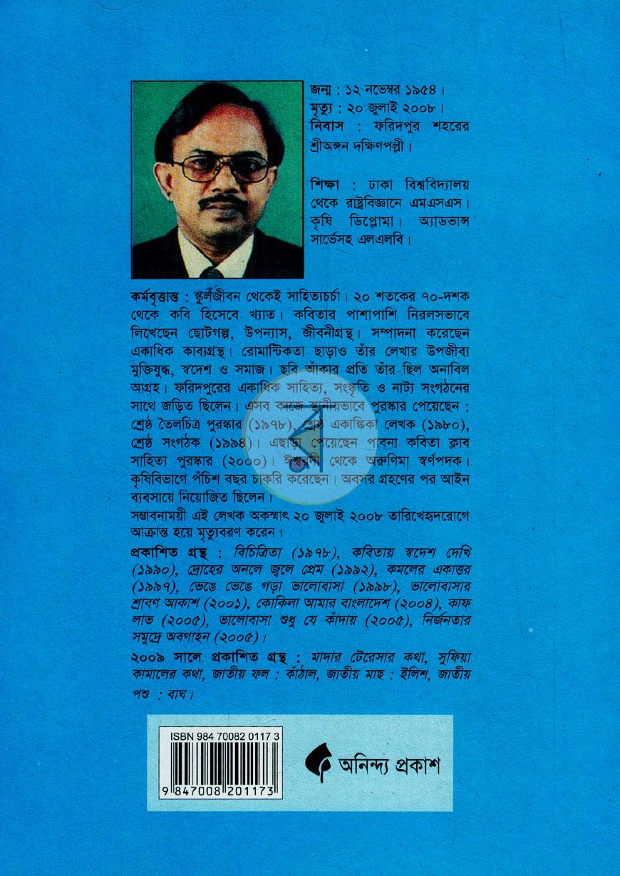 পাতা 7