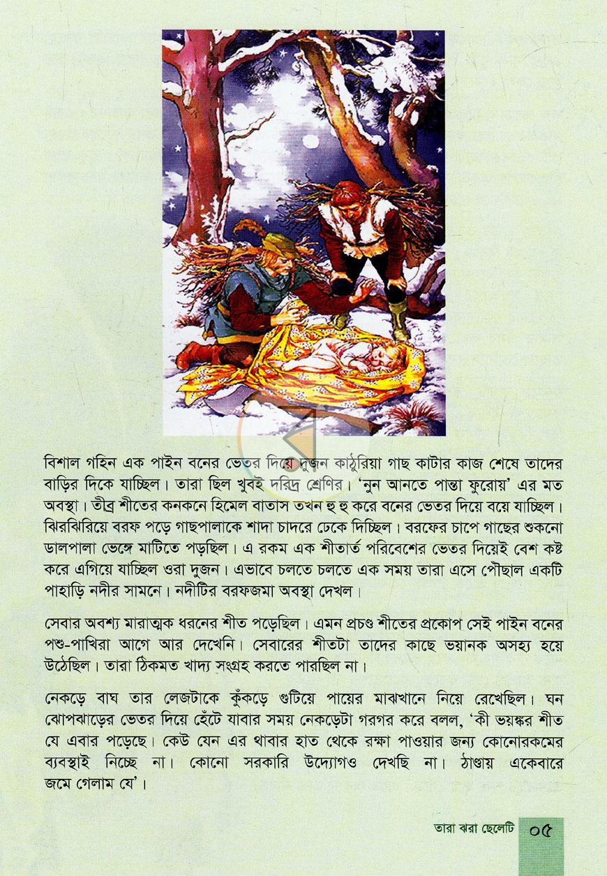 পাতা 2