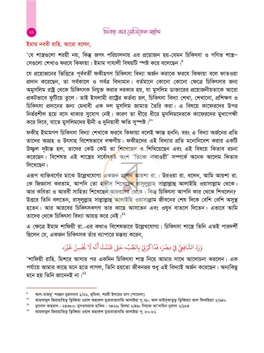 পাতা 30