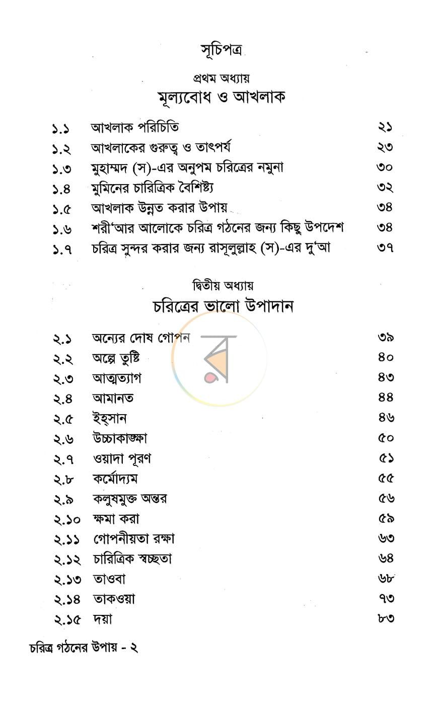 পাতা 5