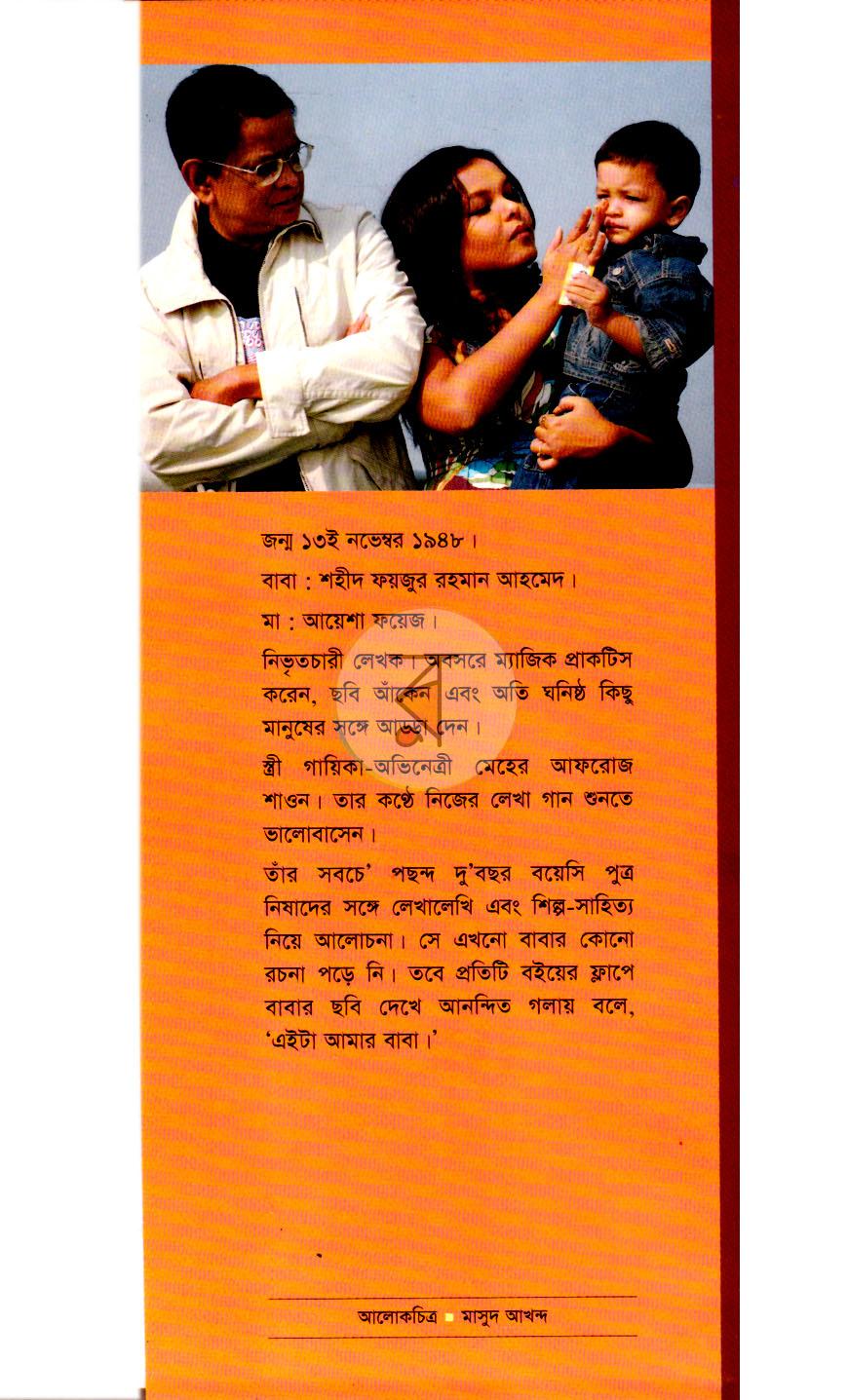 পাতা 7