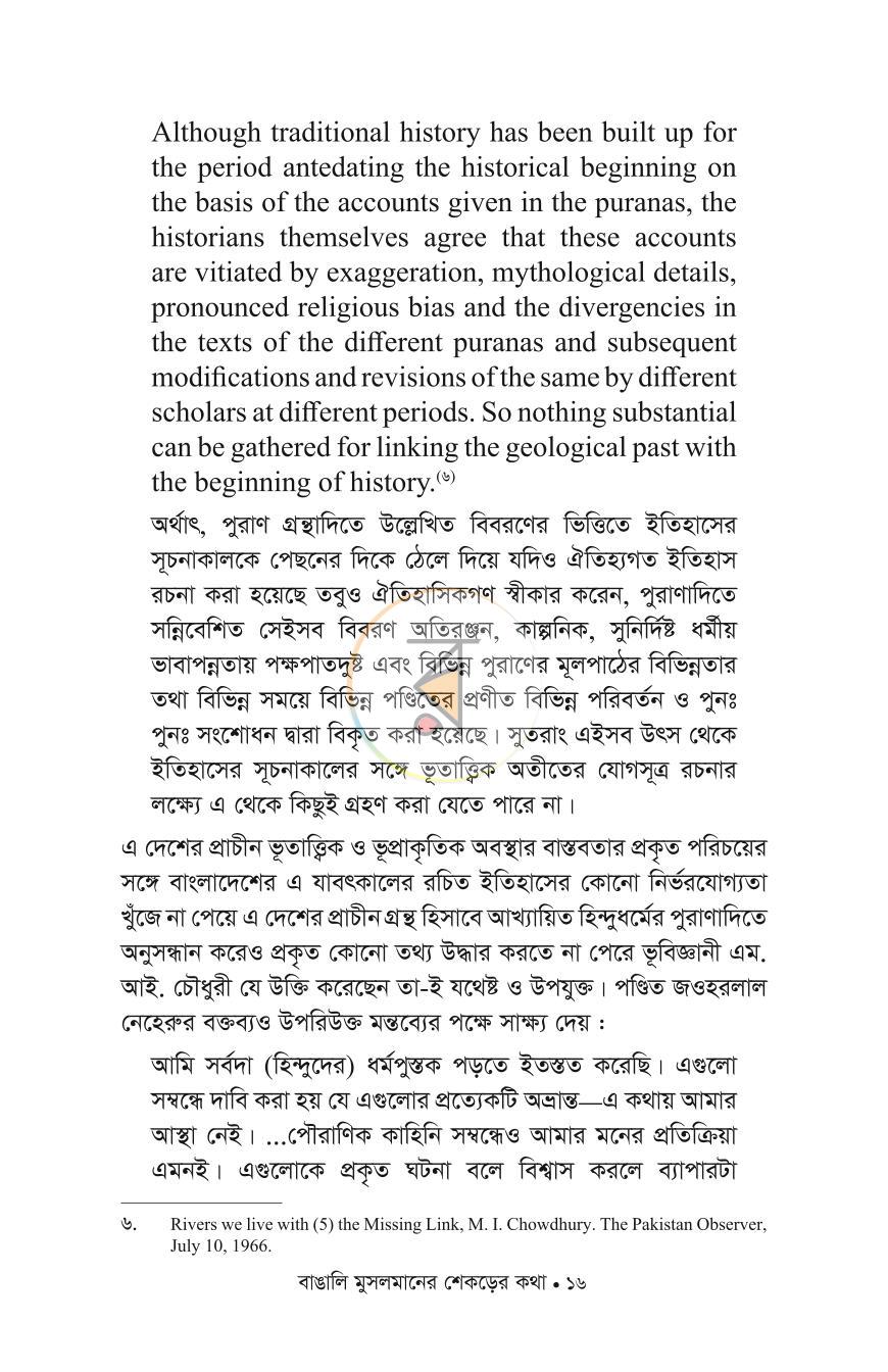 পাতা 11