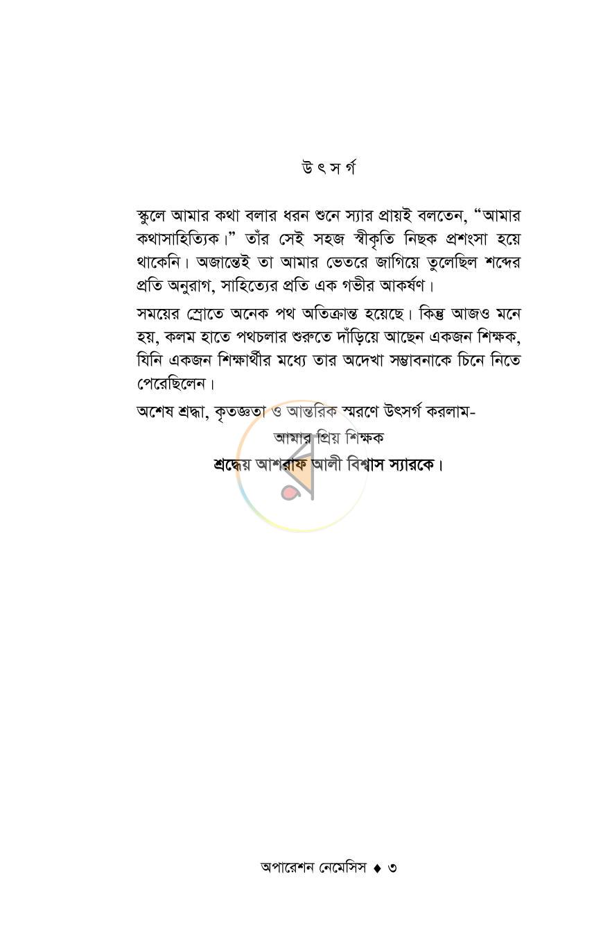 পাতা 2