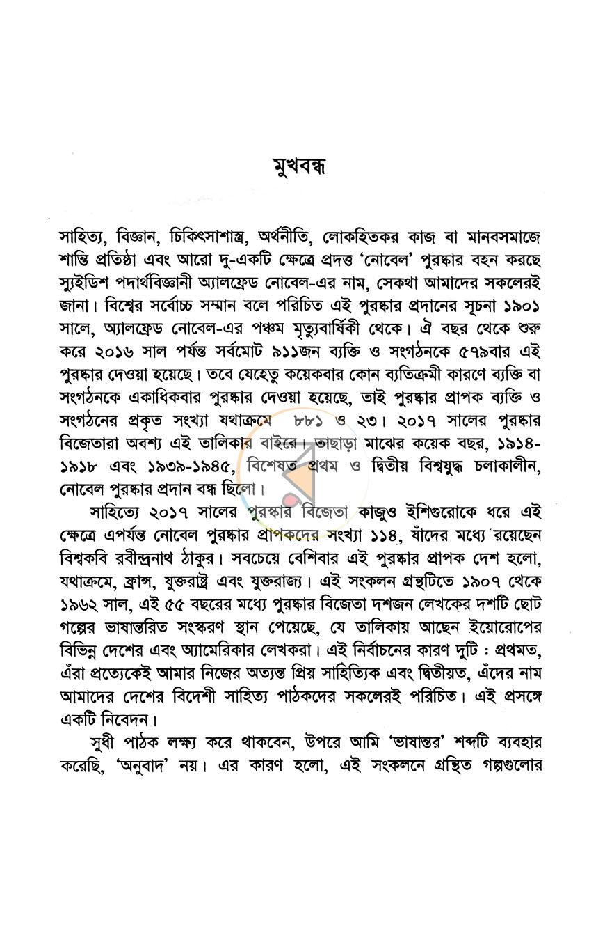 পাতা 3