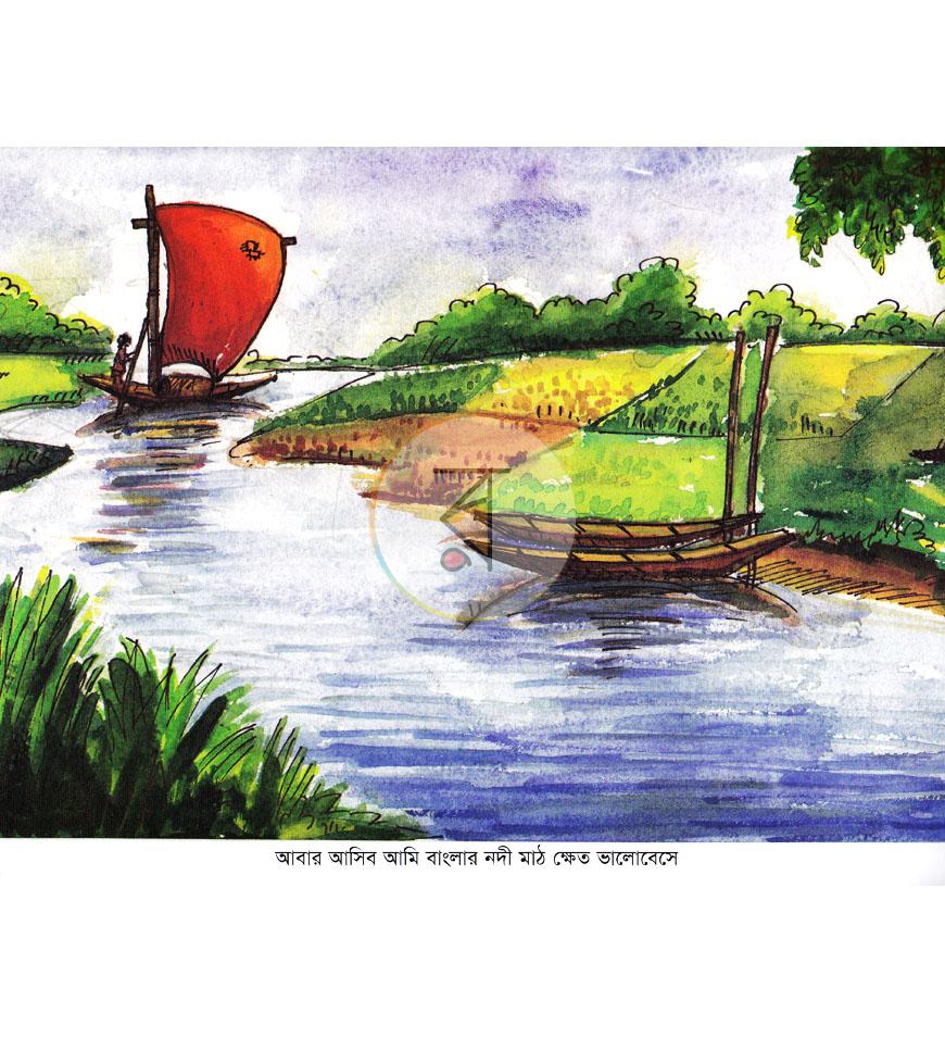 পাতা 5