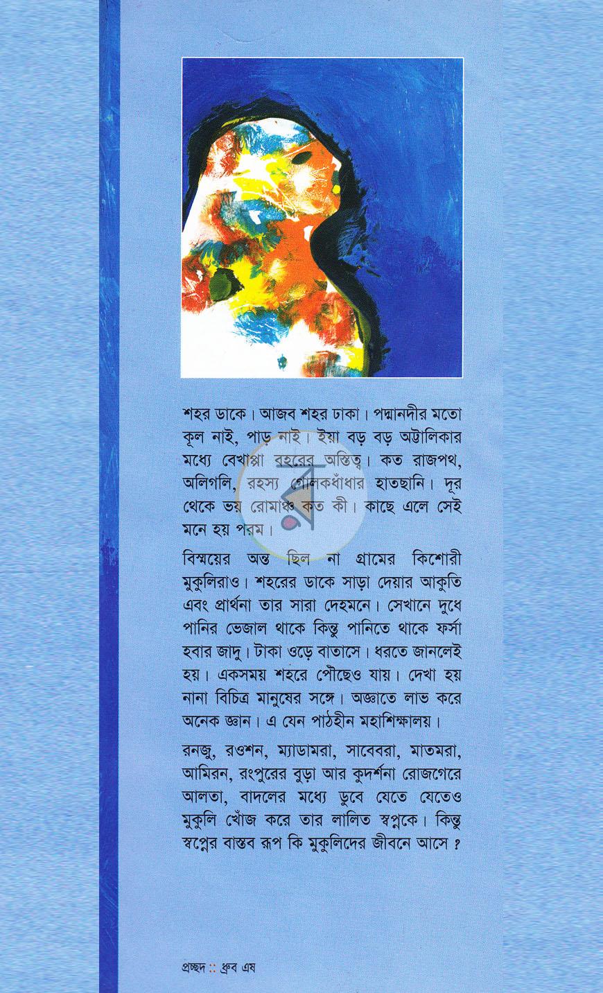 পাতা 1