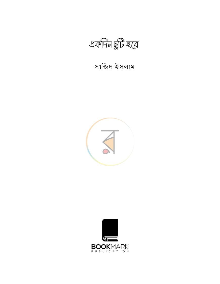 পাতা 2