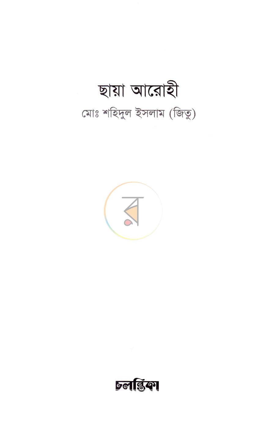 পাতা 2