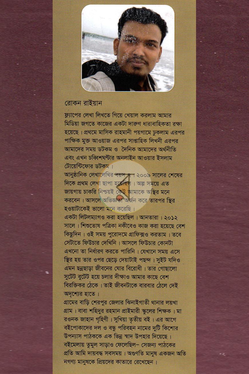 পাতা 12