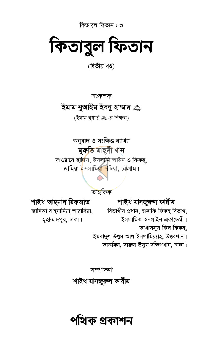 পাতা 1