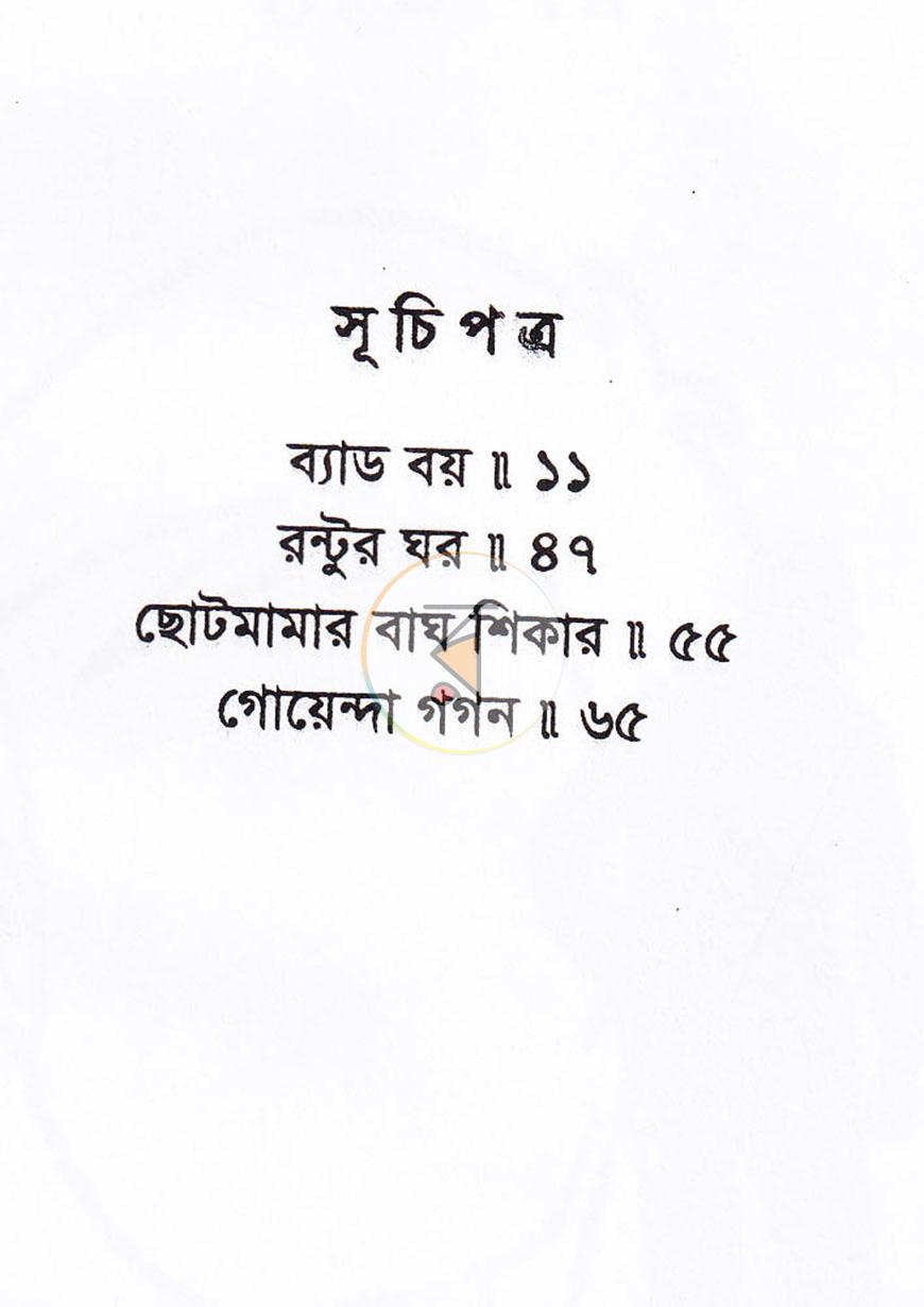 পাতা 5