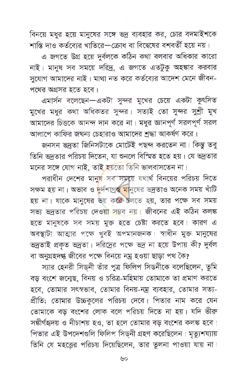 পাতা 7