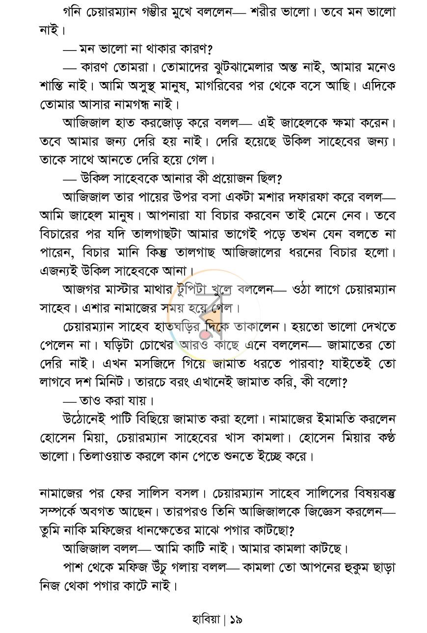 পাতা 13