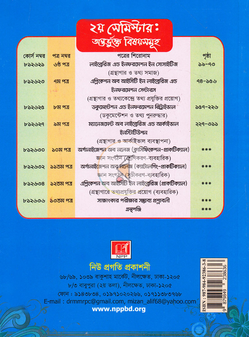 পাতা 13