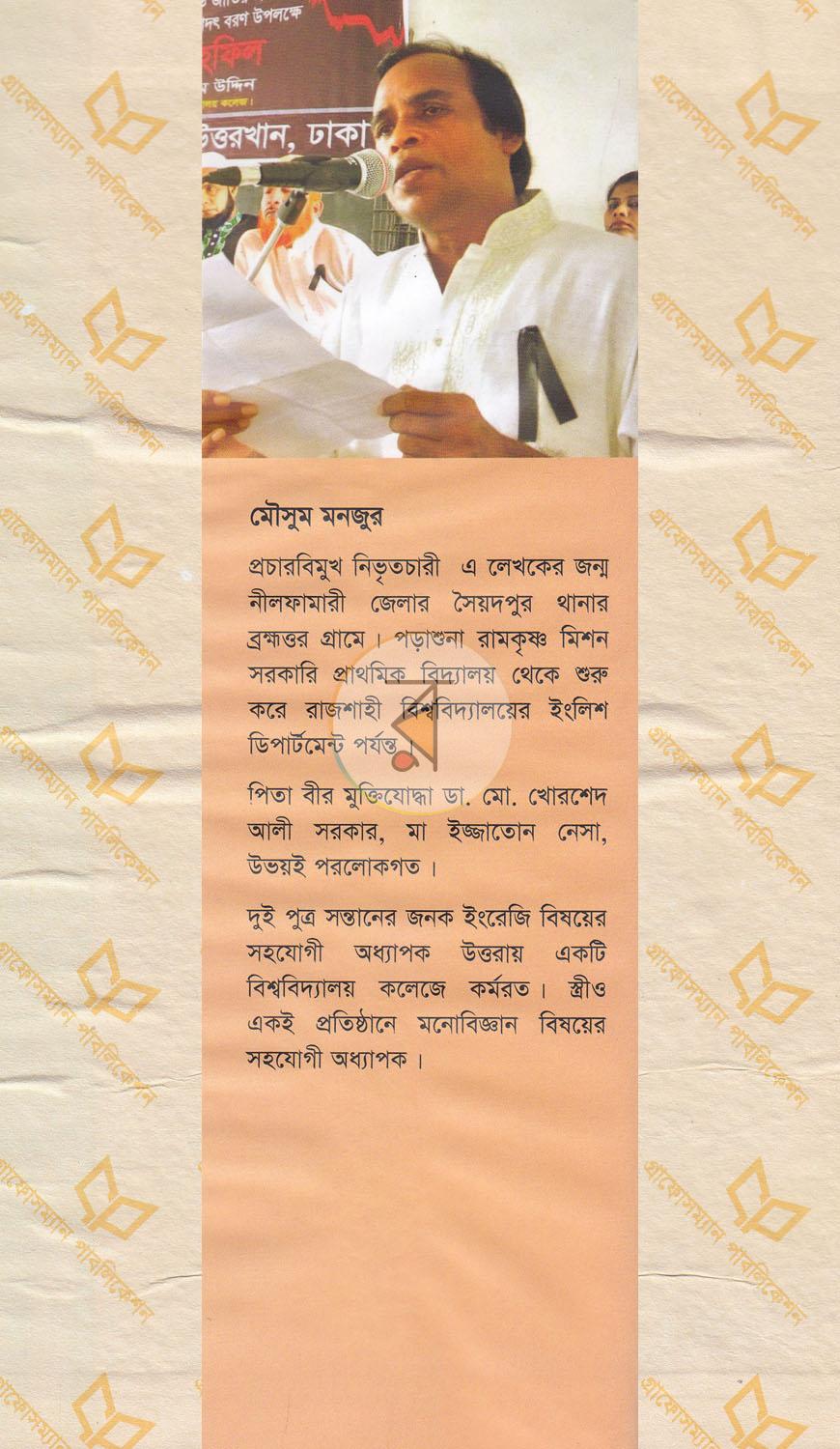 পাতা 8