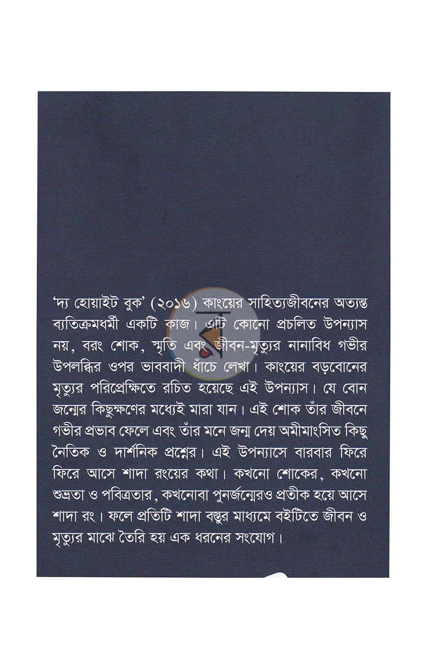পাতা 20