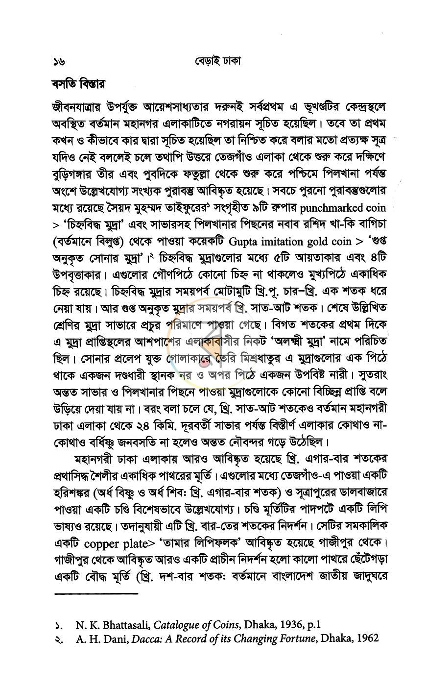 পাতা 9
