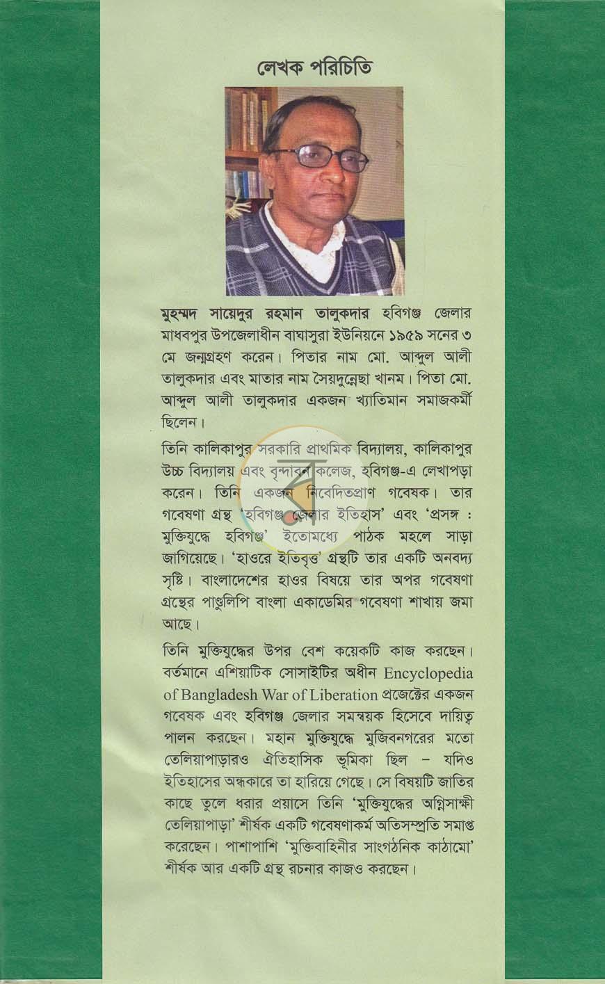 পাতা 10
