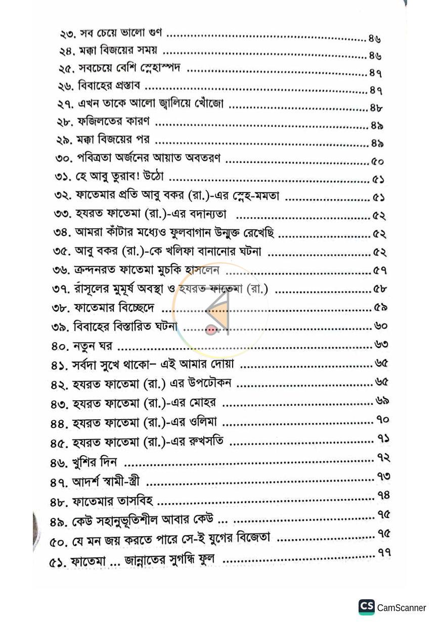 পাতা 43