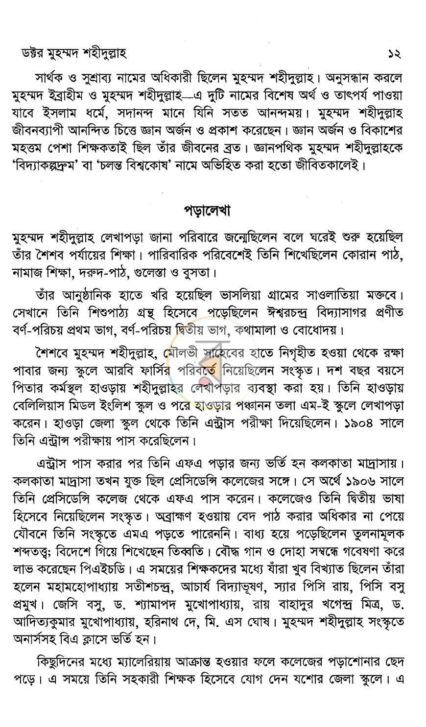 পাতা 6