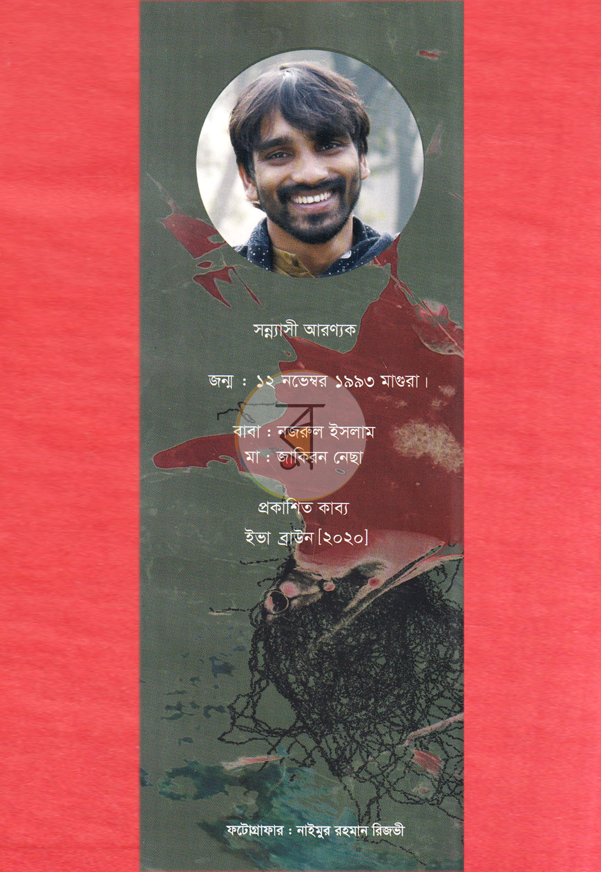 পাতা 7