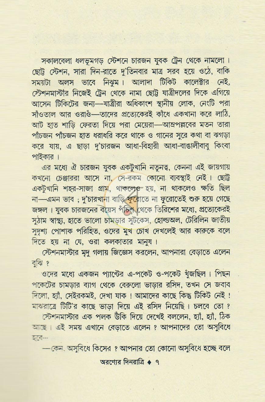 পাতা 3