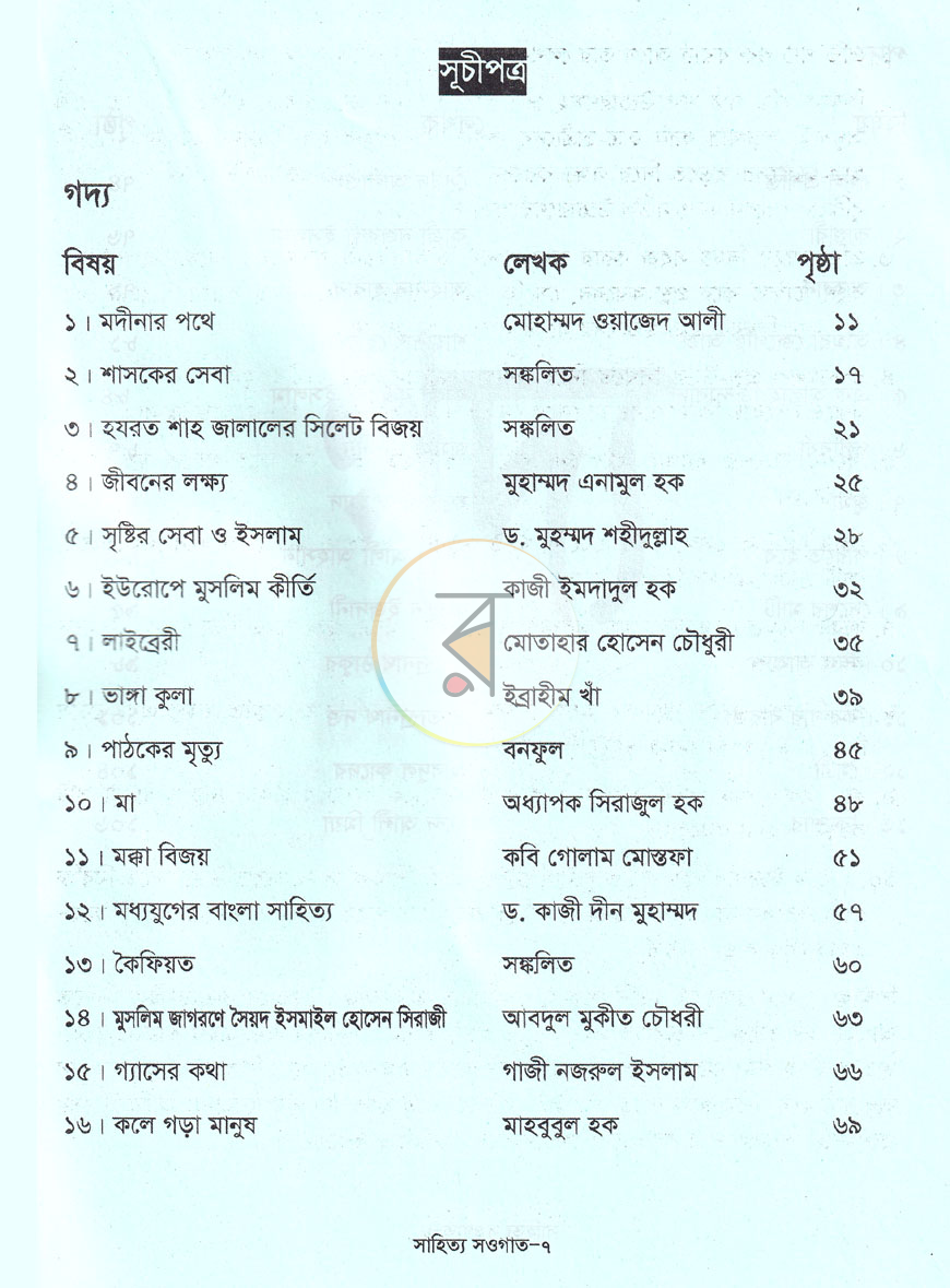 পাতা 4