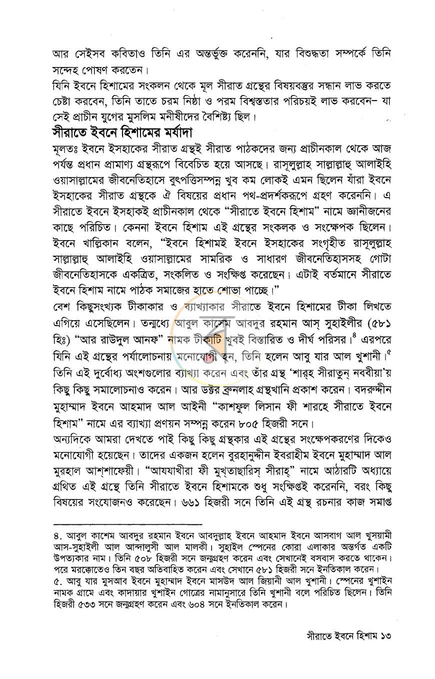 পাতা 11