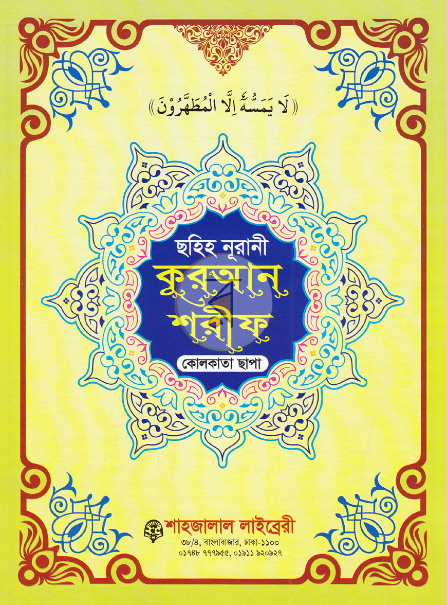 পাতা 1
