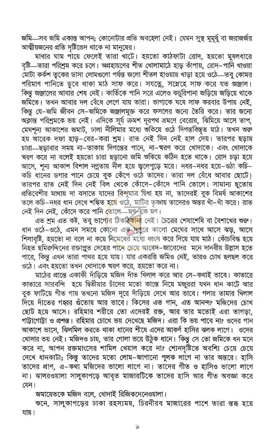 পাতা 14