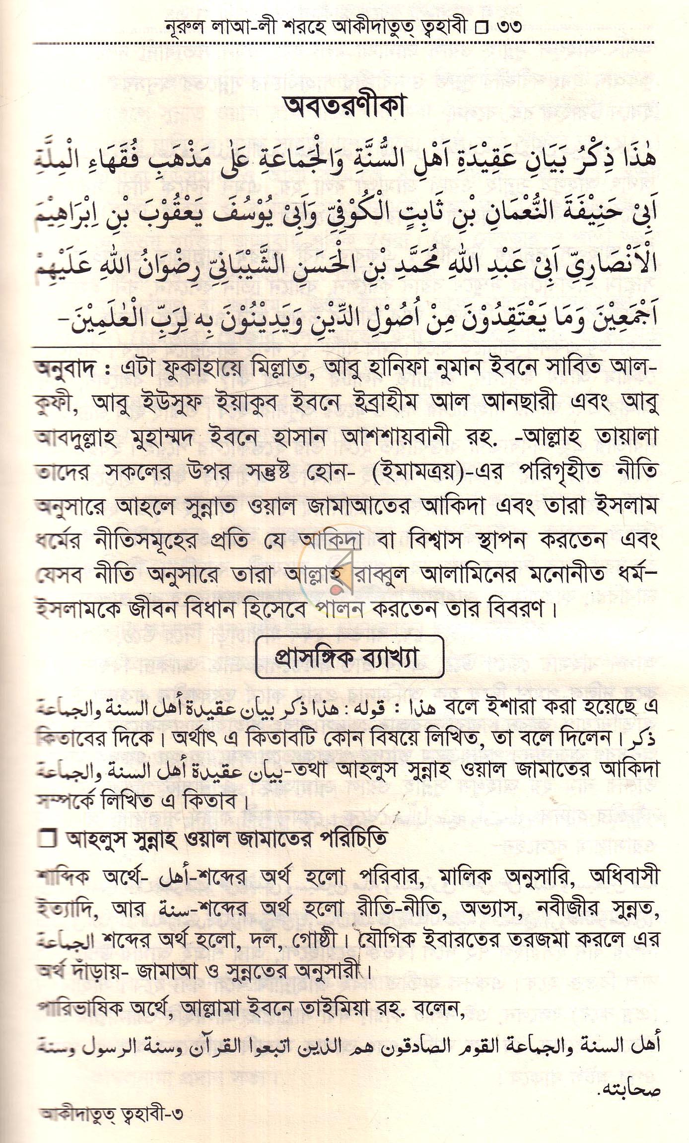 পাতা 16