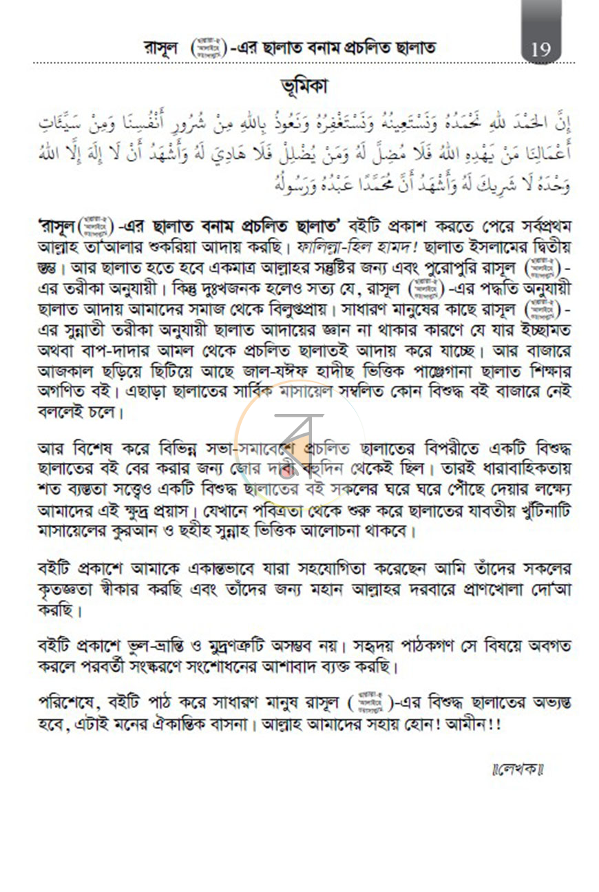 পাতা 2