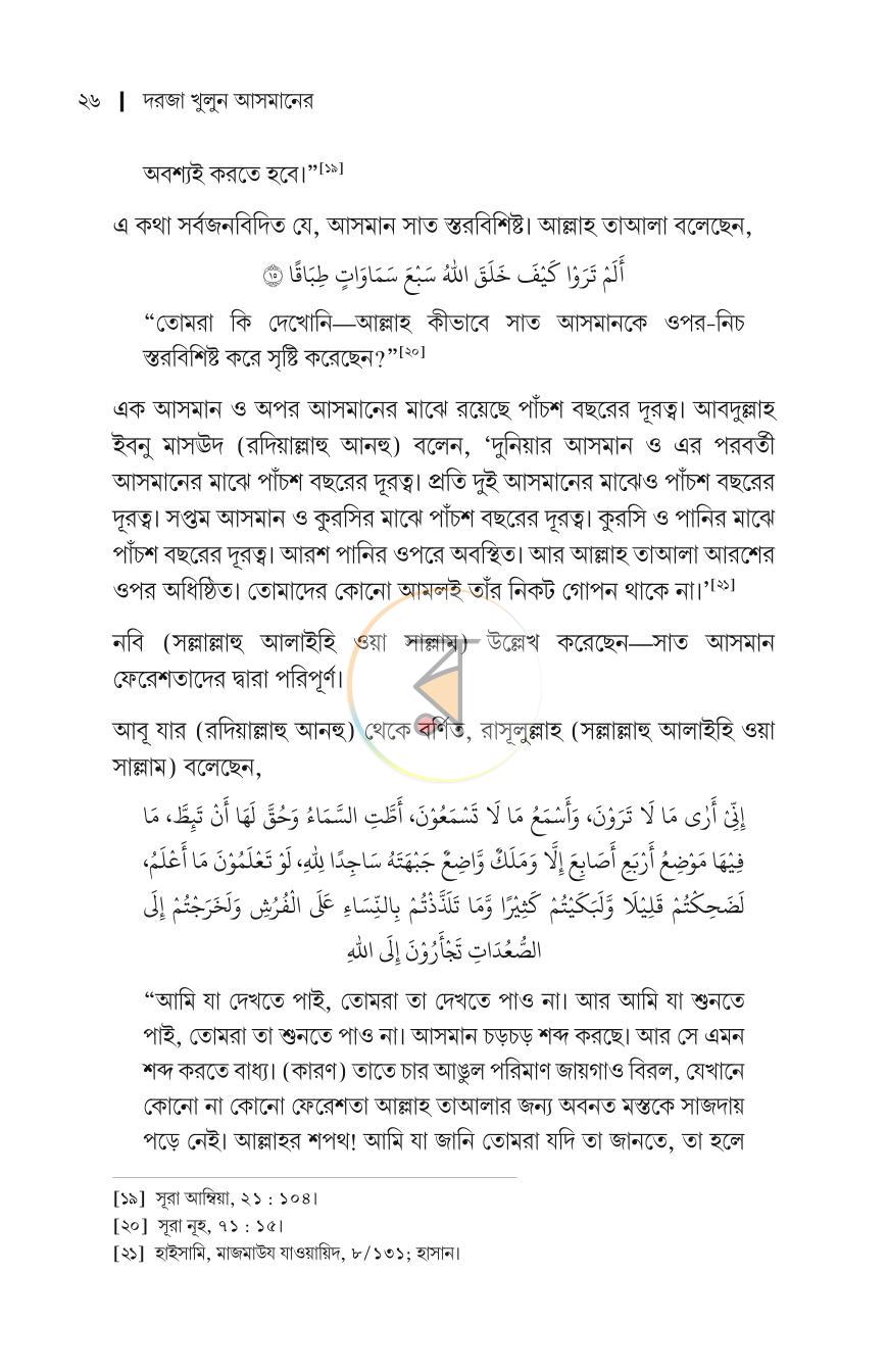 পাতা 22