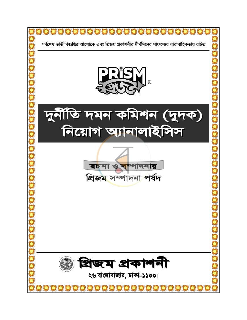 পাতা 1