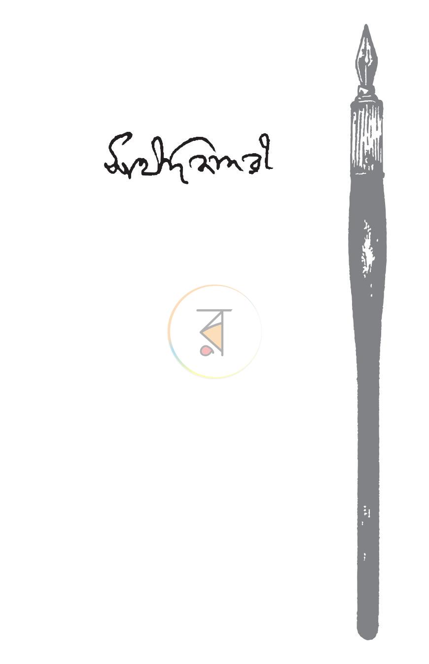 পাতা 4