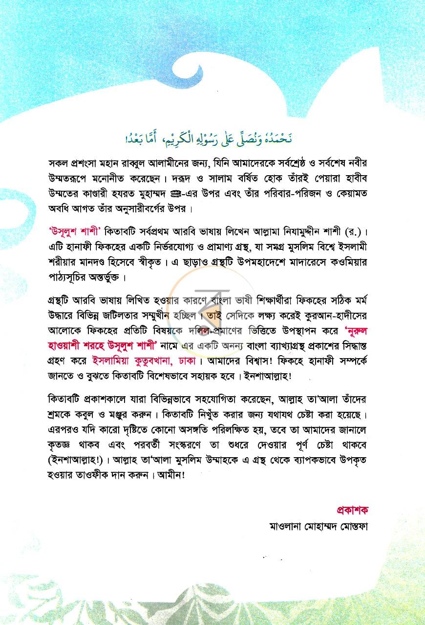 পাতা 2