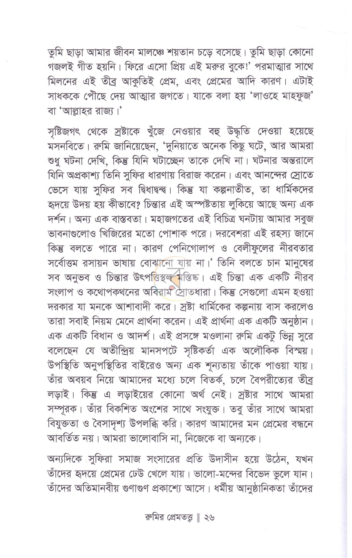 পাতা 11