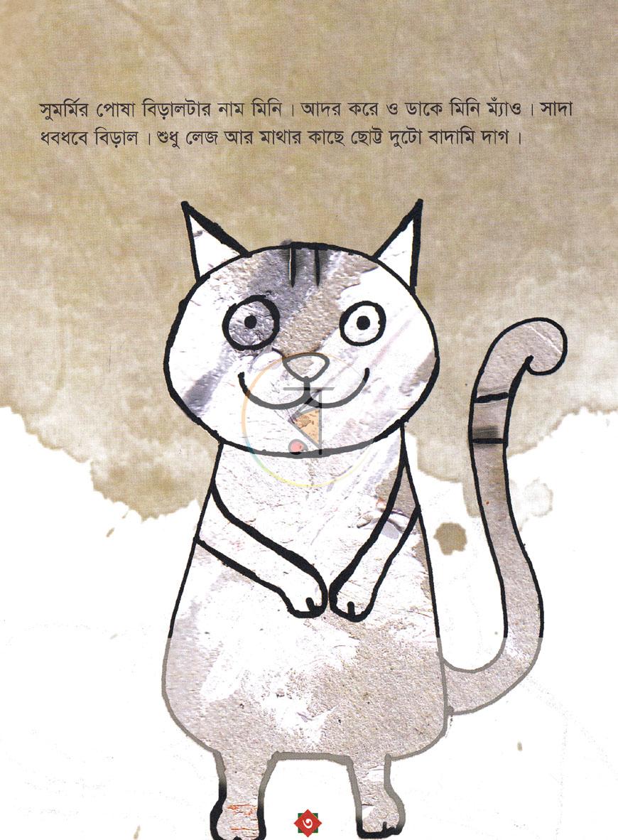 পাতা 2