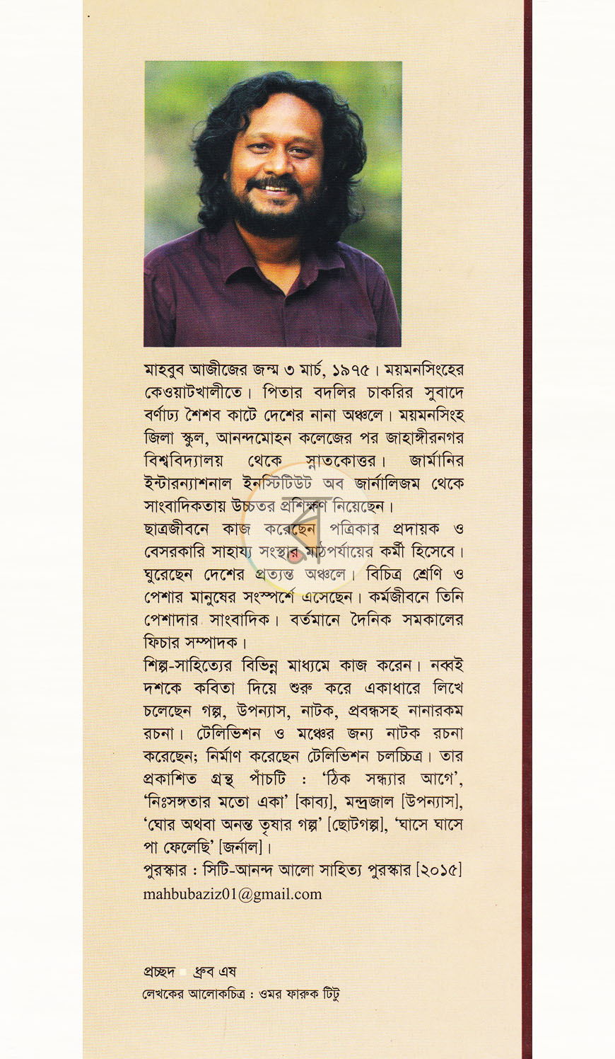 পাতা 13