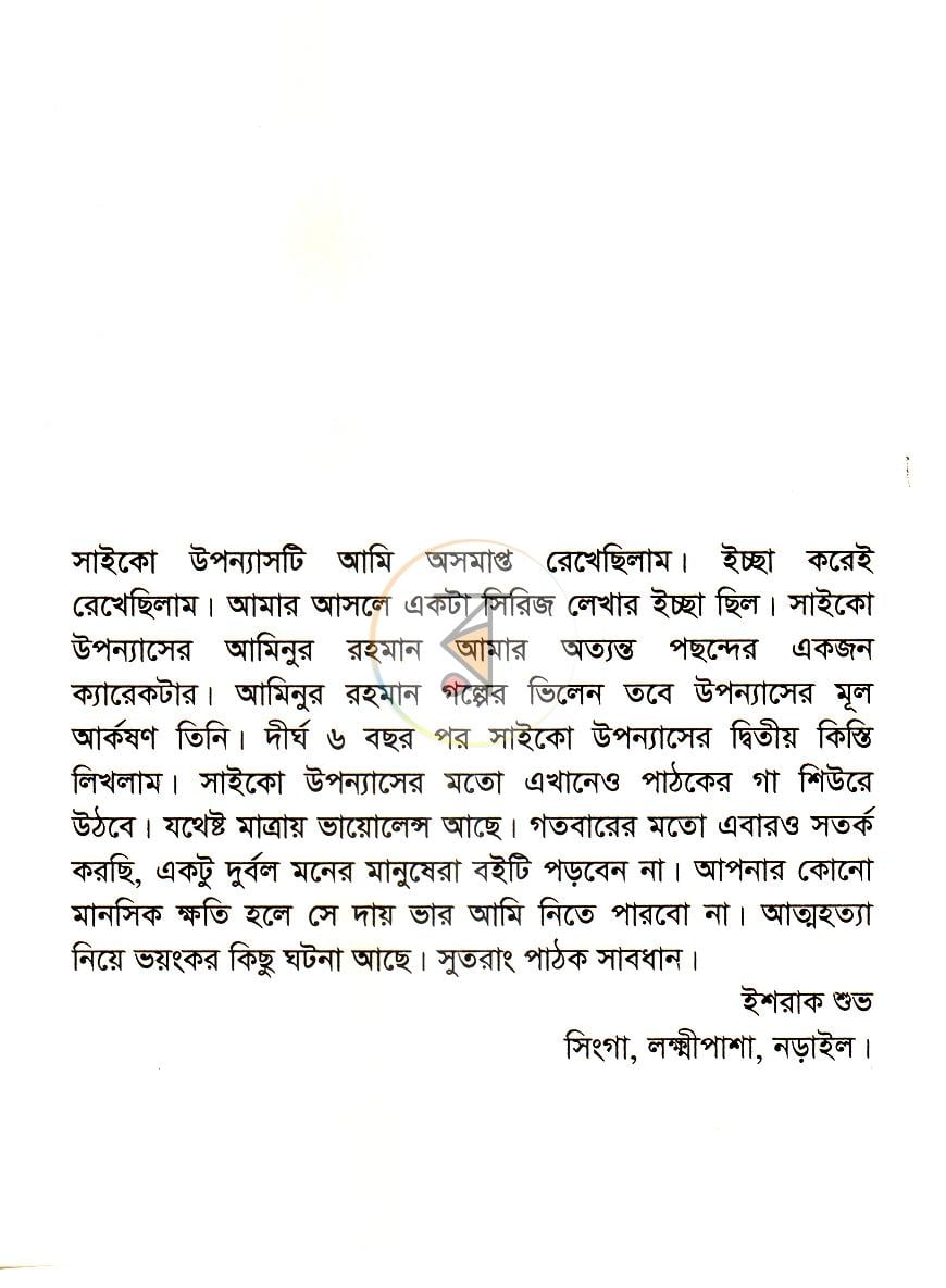 পাতা 4